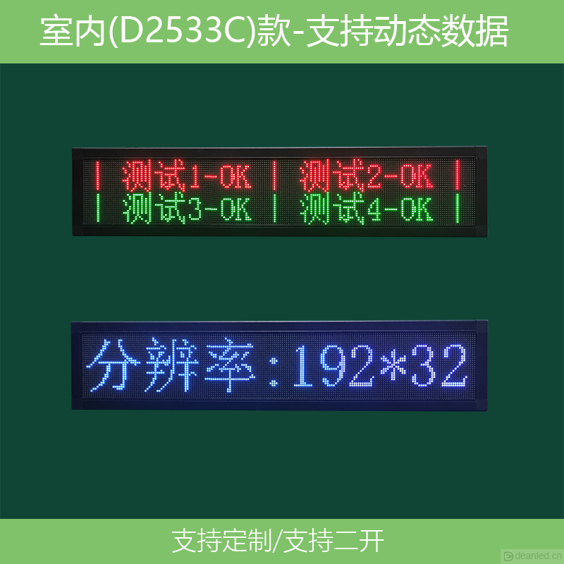 支持Modbus协议,实时动态信息LED显示屏,免二开(图1) 支持Modbus协议,实时动态信息LED显示屏,免二开(图1)
