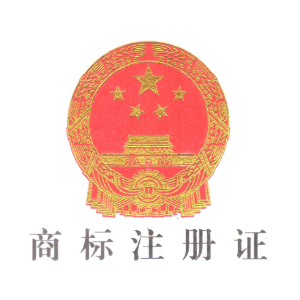 鼎恩商标正式注册成功！