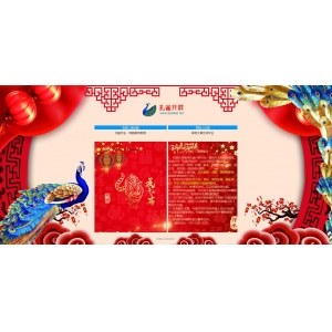 微信与大屏互动