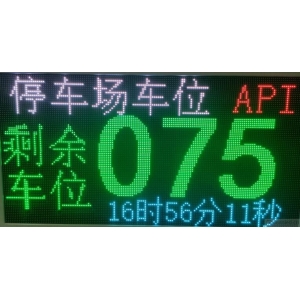 停车场车位信息查询，通用带参API免二次开发，如何直接应用？