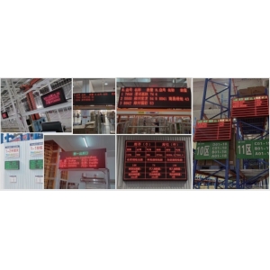 仓储信息输出显示