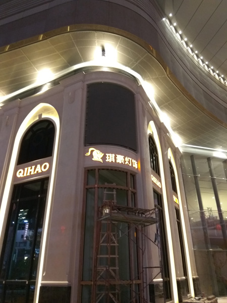 喜庆2016中秋,鼎恩产品服务中山著名灯饰广场(图3) 喜庆2016中秋,鼎恩产品服务中山著名灯饰广场(图3)