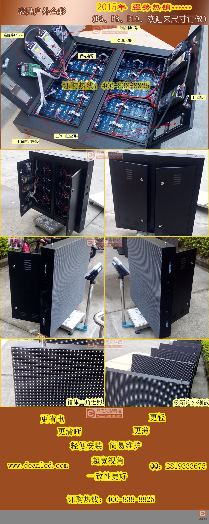 鼎恩光彩LED显示屏