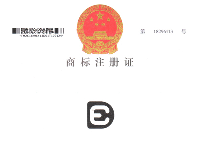 鼎恩商标正式注册成功!(图1) 鼎恩商标正式注册成功!(图1)