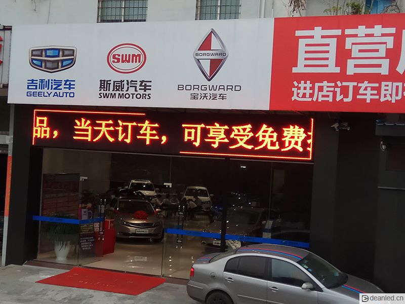 P10户外单红（456灯）4X2字(图3)