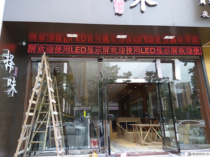 P10户外单红（456灯）4X2字(图5)