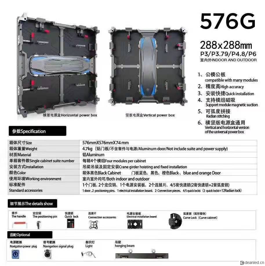 576x576mm 箱体（G）(图5)